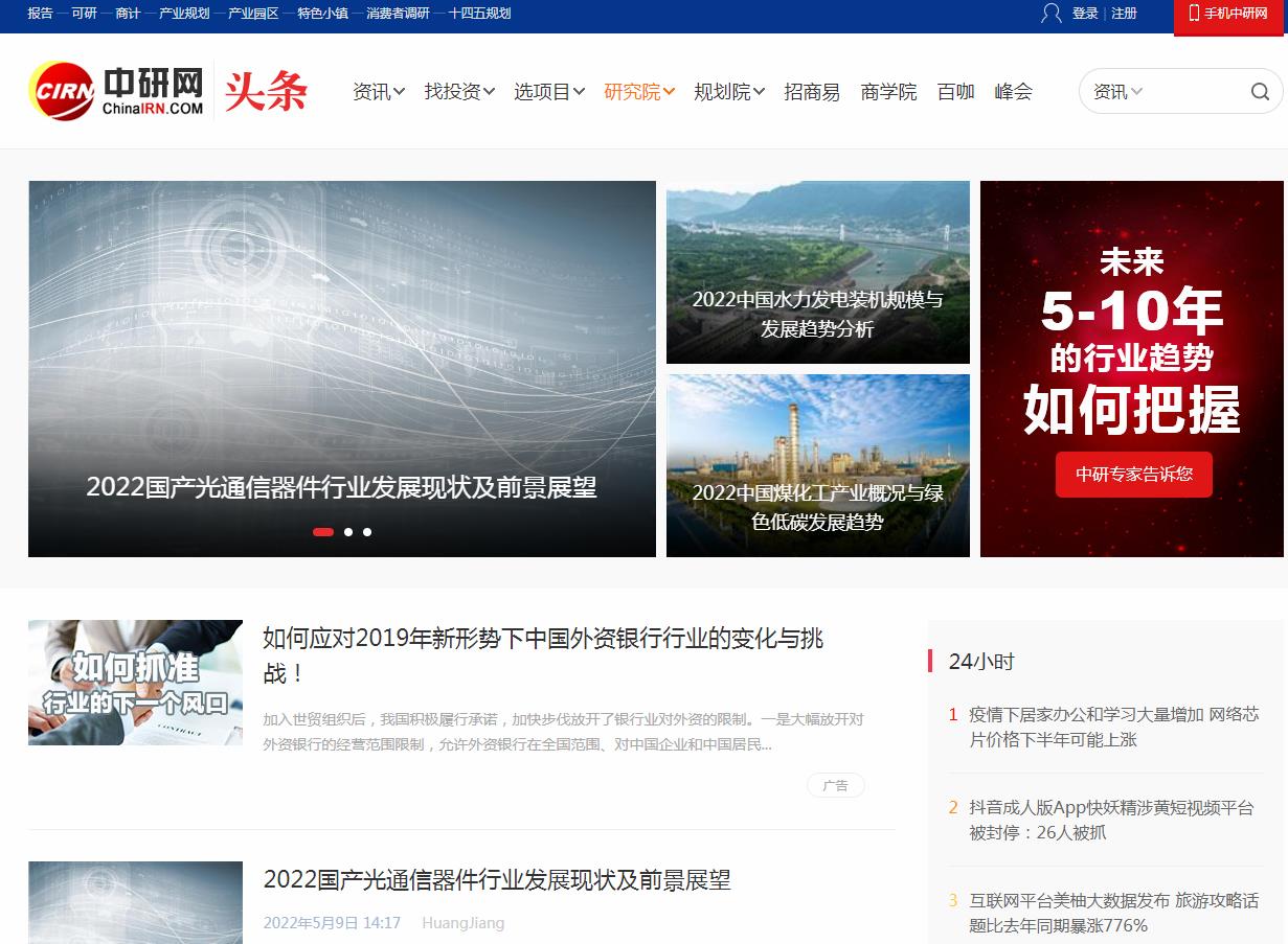 中研网科技-新闻稿品牌软文发布多少钱(图1) 中研网科技-新闻稿品牌软文发布多少钱(图1)