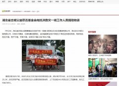 中国涪陵网-新闻稿品牌软文发布多少钱