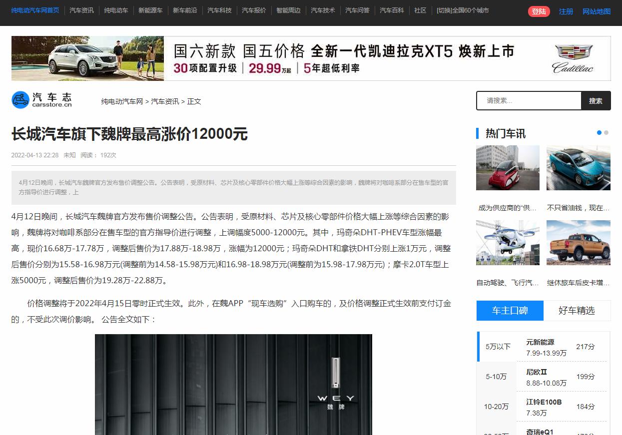 汽车志-新闻稿品牌软文发布多少钱(图1) 汽车志-新闻稿品牌软文发布多少钱(图1)