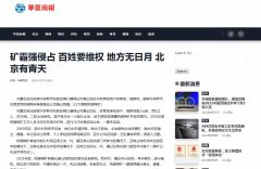 华夏商报-新闻稿品牌软文发布多少钱