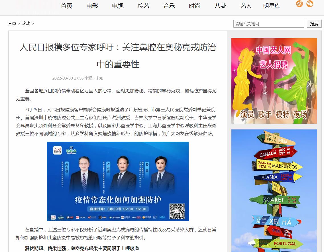 东方女性网-新闻稿品牌软文发布多少钱(图1) 东方女性网-新闻稿品牌软文发布多少钱(图1)