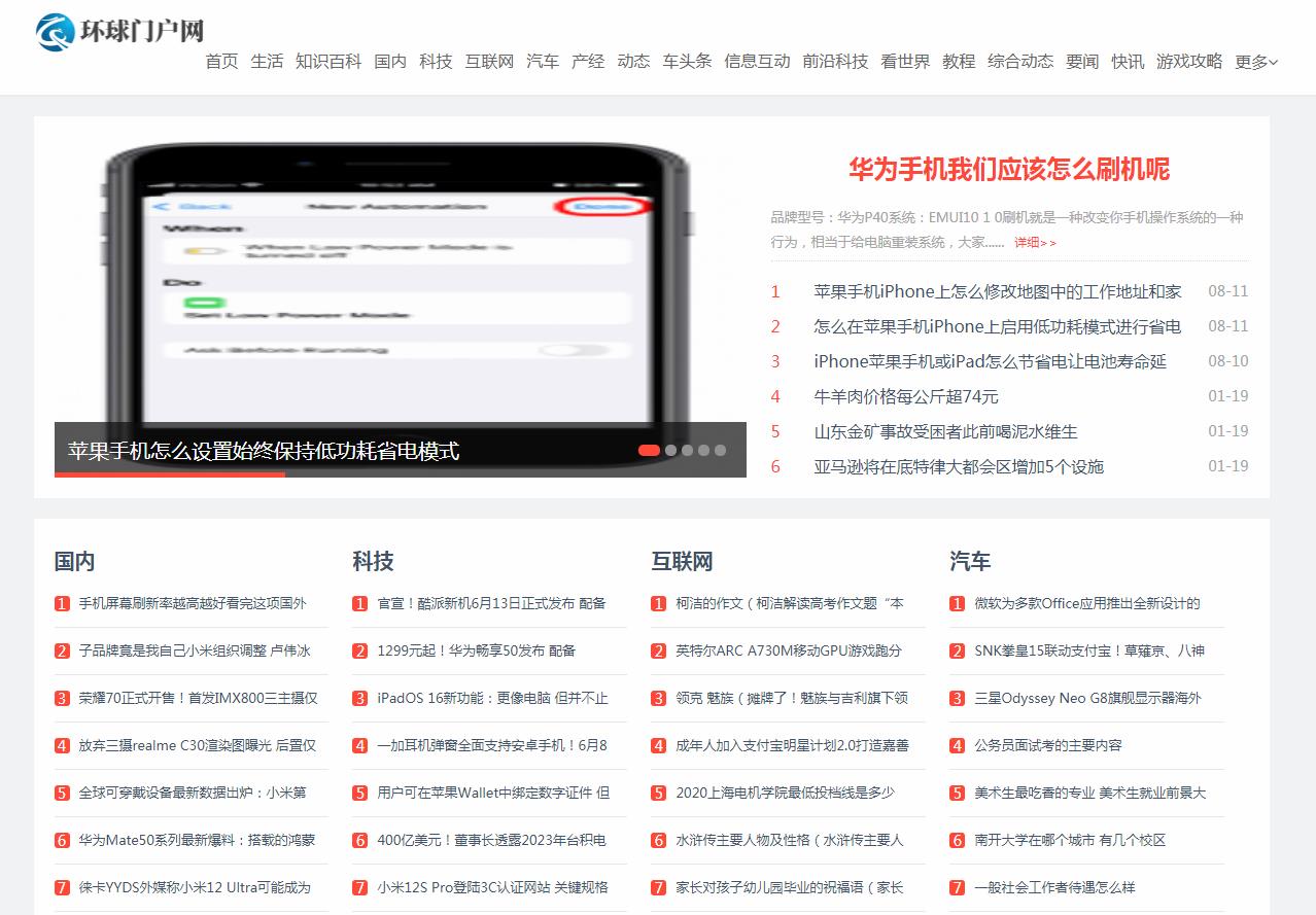 环球门户网-新闻稿品牌软文发布多少钱(图1) 环球门户网-新闻稿品牌软文发布多少钱(图1)