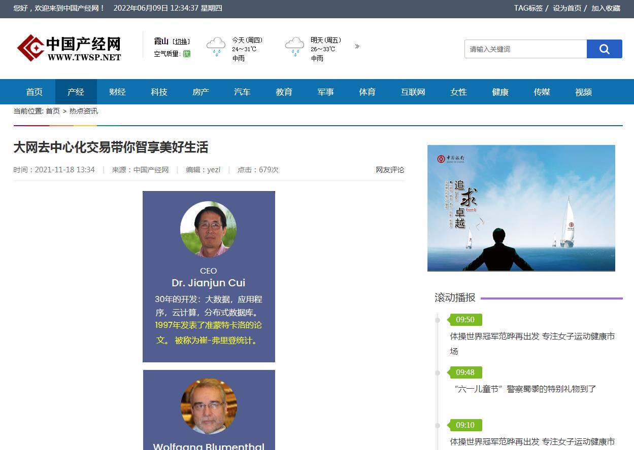 中国产经网-新闻稿品牌软文发布多少钱(图1)
