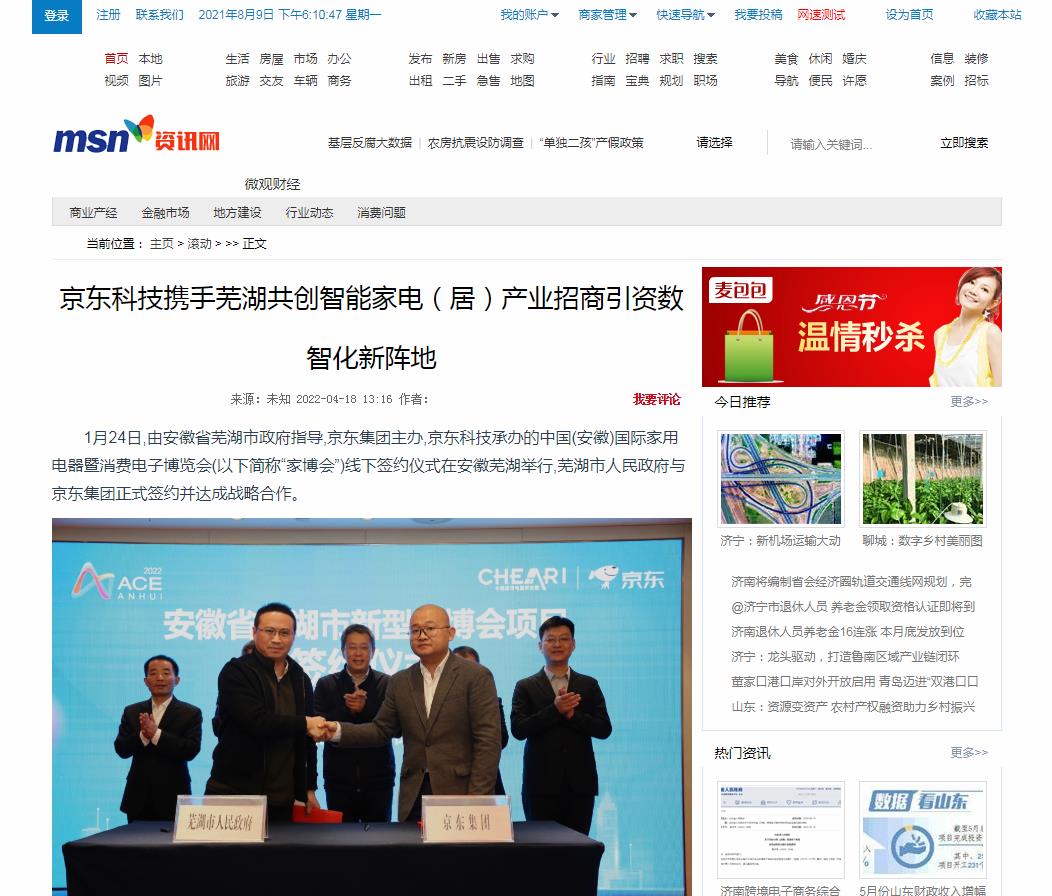 MSN资讯网-新闻稿品牌软文发布多少钱(图1) MSN资讯网-新闻稿品牌软文发布多少钱(图1)