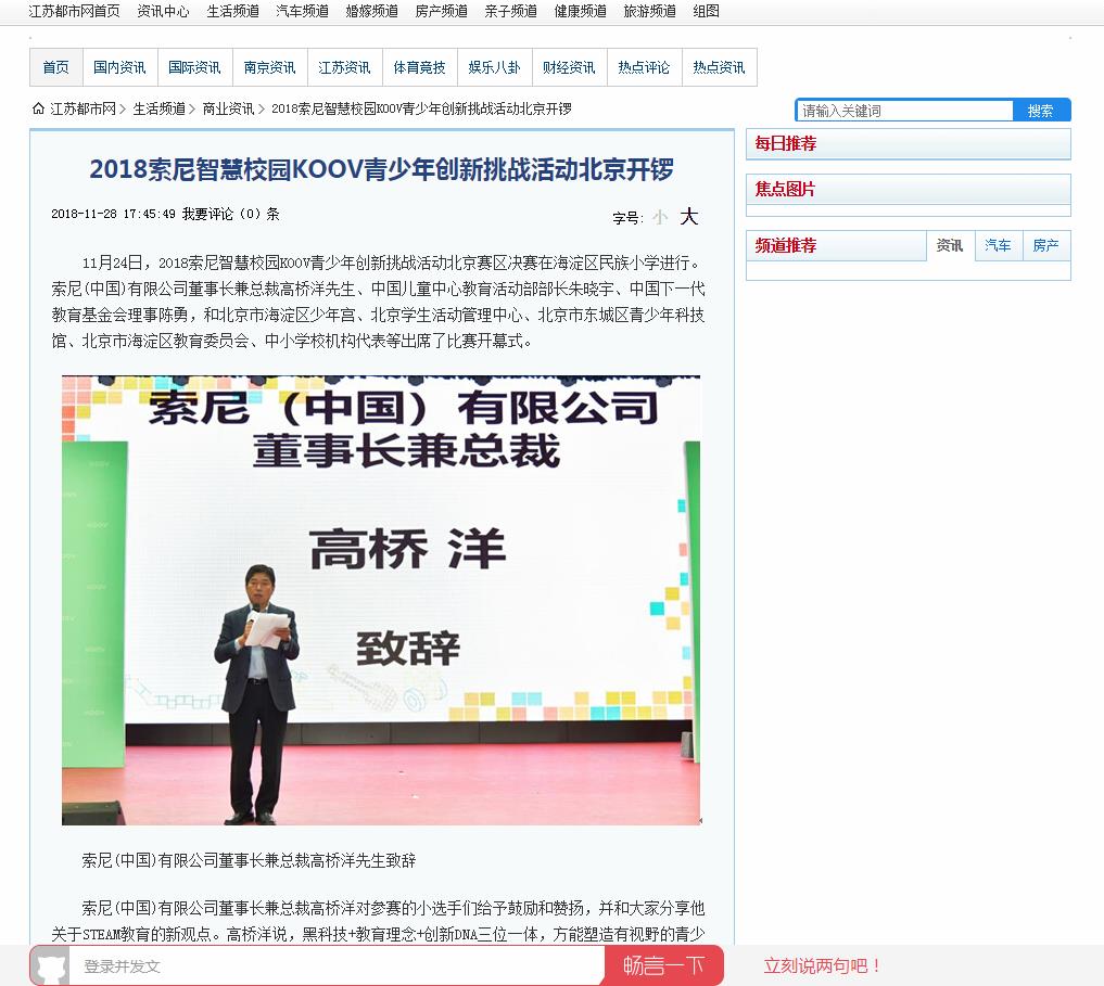 江苏都市网-新闻稿品牌软文发布多少钱(图1) 江苏都市网-新闻稿品牌软文发布多少钱(图1)
