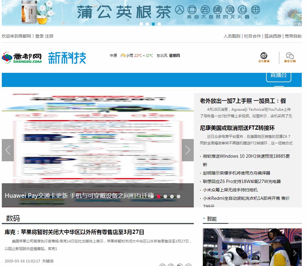 商都网科技-新闻稿品牌软文发布多少钱(图1) 商都网科技-新闻稿品牌软文发布多少钱(图1)
