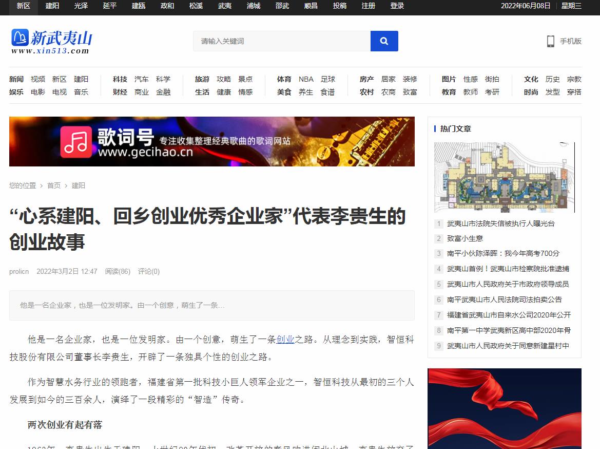 新武夷山网-新闻稿品牌软文发布多少钱(图1) 新武夷山网-新闻稿品牌软文发布多少钱(图1)