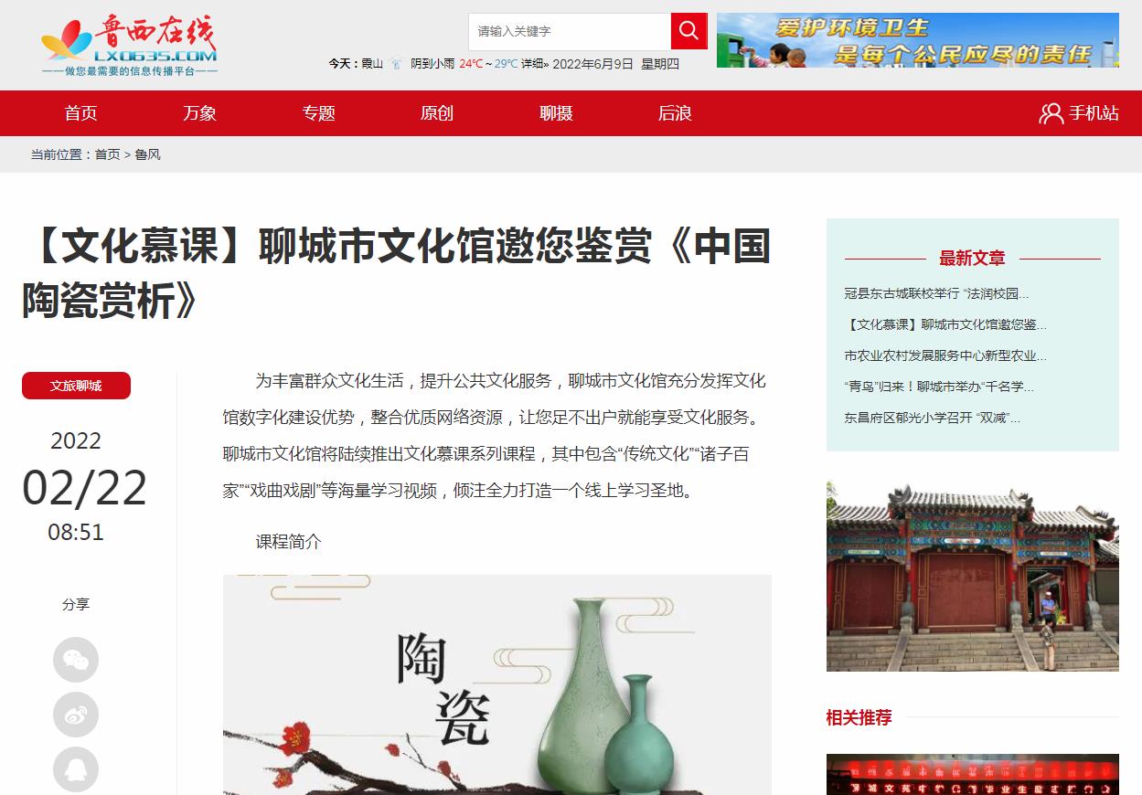 鲁西在线-新闻稿品牌软文发布多少钱(图1) 鲁西在线-新闻稿品牌软文发布多少钱(图1)