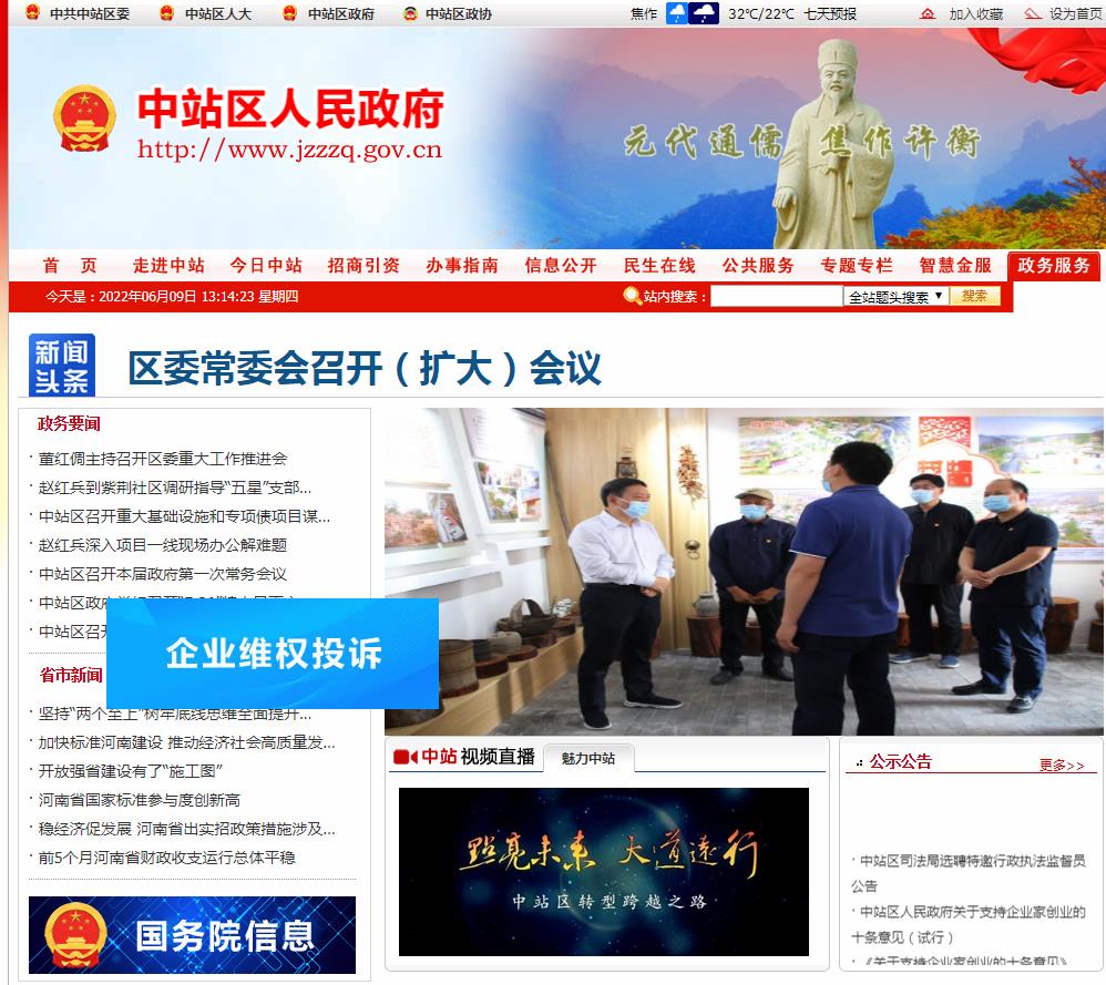 焦作中站区人民政府-新闻稿品牌软文发布多少钱(图1) 焦作中站区人民政府-新闻稿品牌软文发布多少钱(图1)