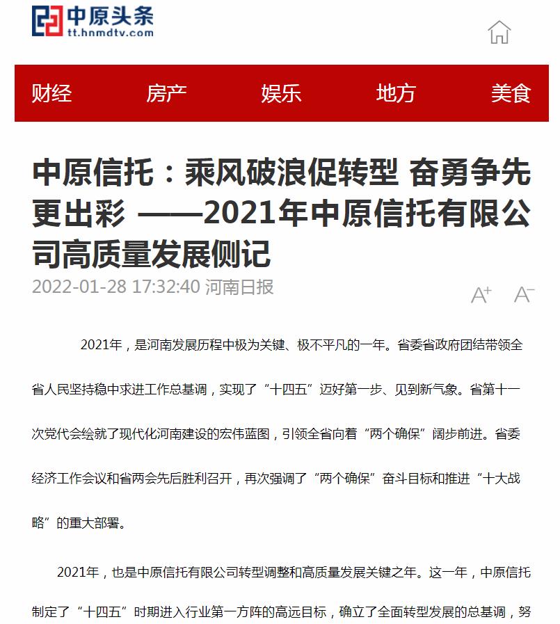 中原头条-新闻稿品牌软文发布多少钱(图1) 中原头条-新闻稿品牌软文发布多少钱(图1)
