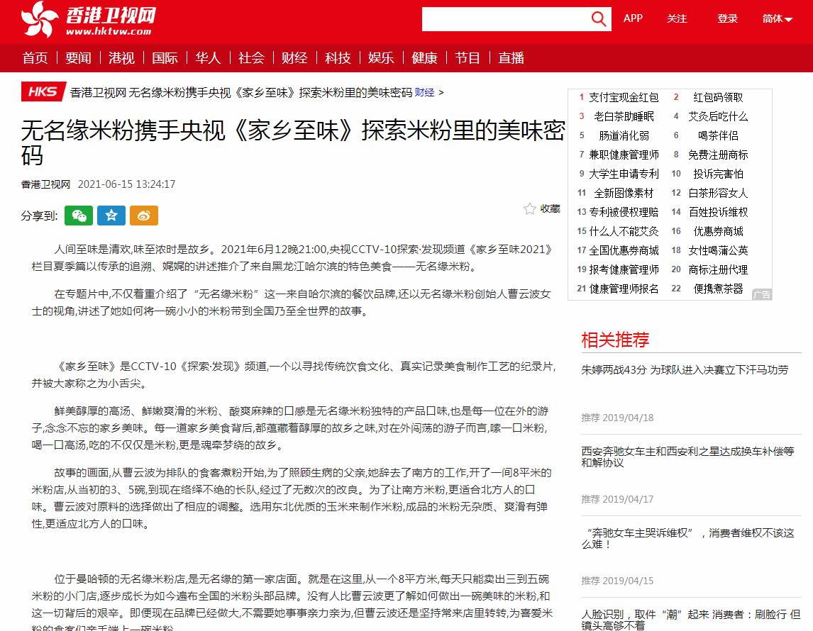 香港卫视-新闻稿品牌软文发布多少钱(图1) 香港卫视-新闻稿品牌软文发布多少钱(图1)