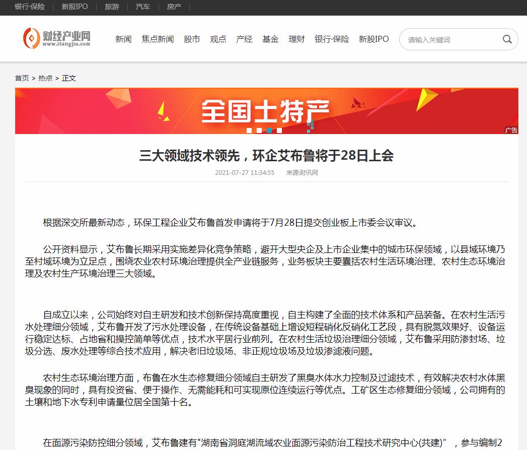 中国财经产业网-新闻稿品牌软文发布多少钱(图1) 中国财经产业网-新闻稿品牌软文发布多少钱(图1)