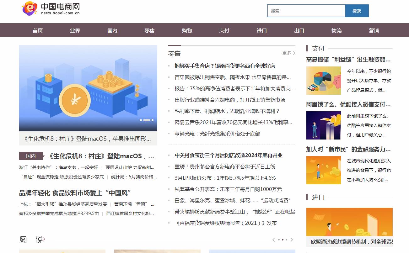 中国电商网-新闻稿品牌软文发布多少钱(图1) 中国电商网-新闻稿品牌软文发布多少钱(图1)