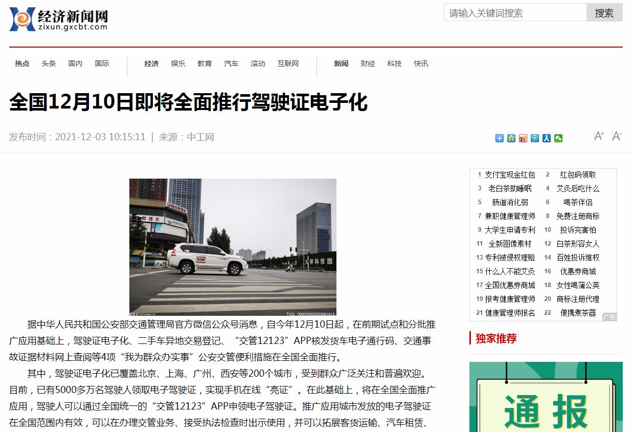 经济新闻网-新闻稿品牌软文发布多少钱(图1) 经济新闻网-新闻稿品牌软文发布多少钱(图1)