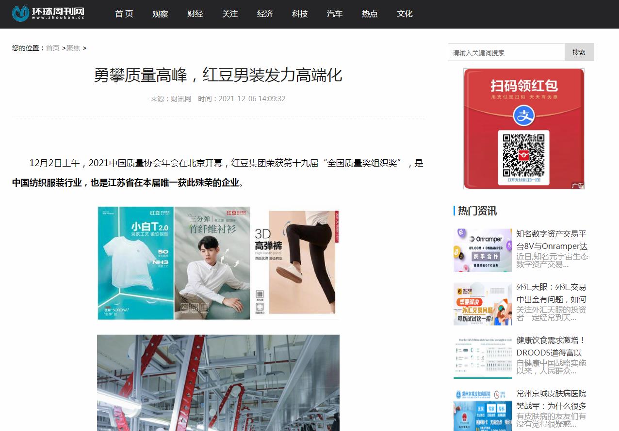 环球周刊网-新闻稿品牌软文发布多少钱(图1) 环球周刊网-新闻稿品牌软文发布多少钱(图1)