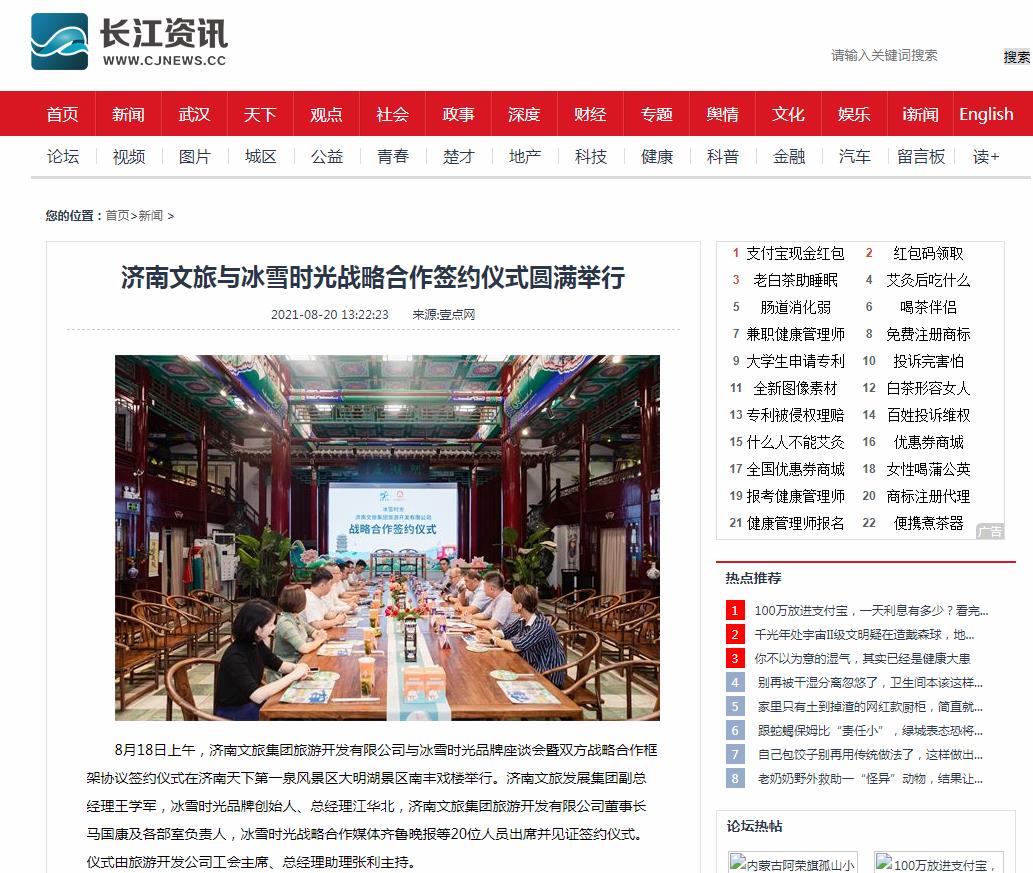 长江资讯网-新闻稿品牌软文发布多少钱(图1) 长江资讯网-新闻稿品牌软文发布多少钱(图1)