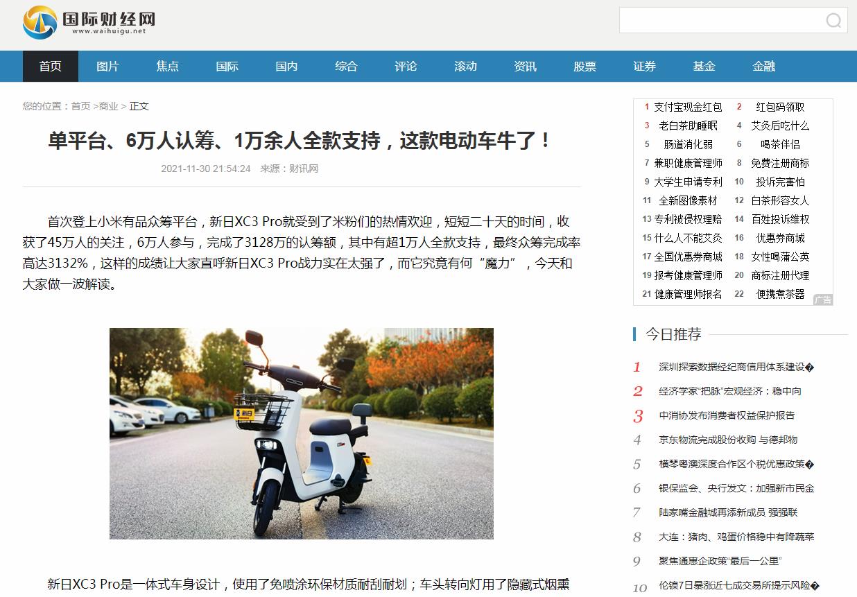 国际财经网-新闻稿品牌软文发布多少钱(图1) 国际财经网-新闻稿品牌软文发布多少钱(图1)