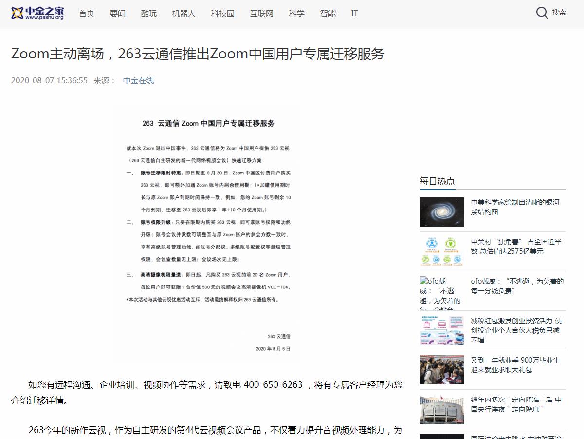 中国金融之家-新闻稿品牌软文发布多少钱(图1) 中国金融之家-新闻稿品牌软文发布多少钱(图1)