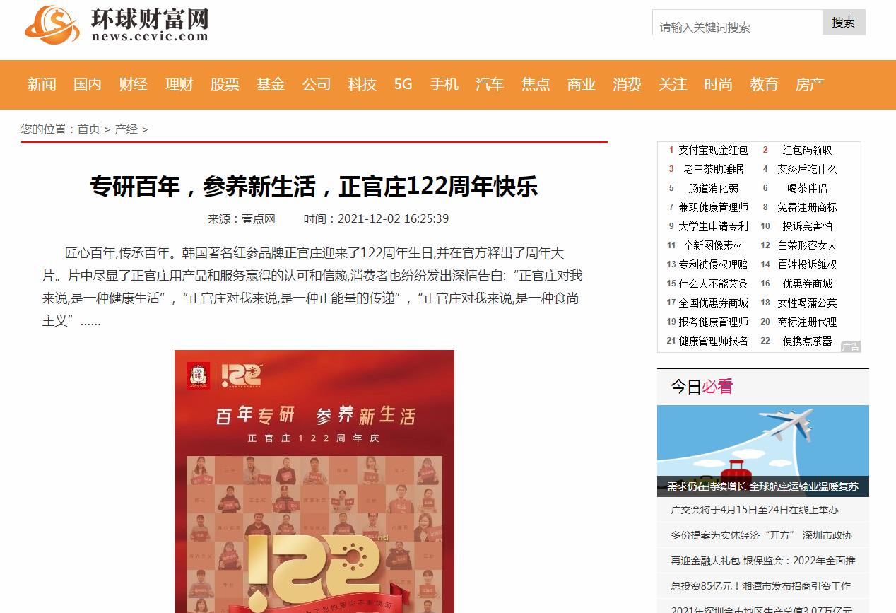 环球财富网-新闻稿品牌软文发布多少钱(图1) 环球财富网-新闻稿品牌软文发布多少钱(图1)