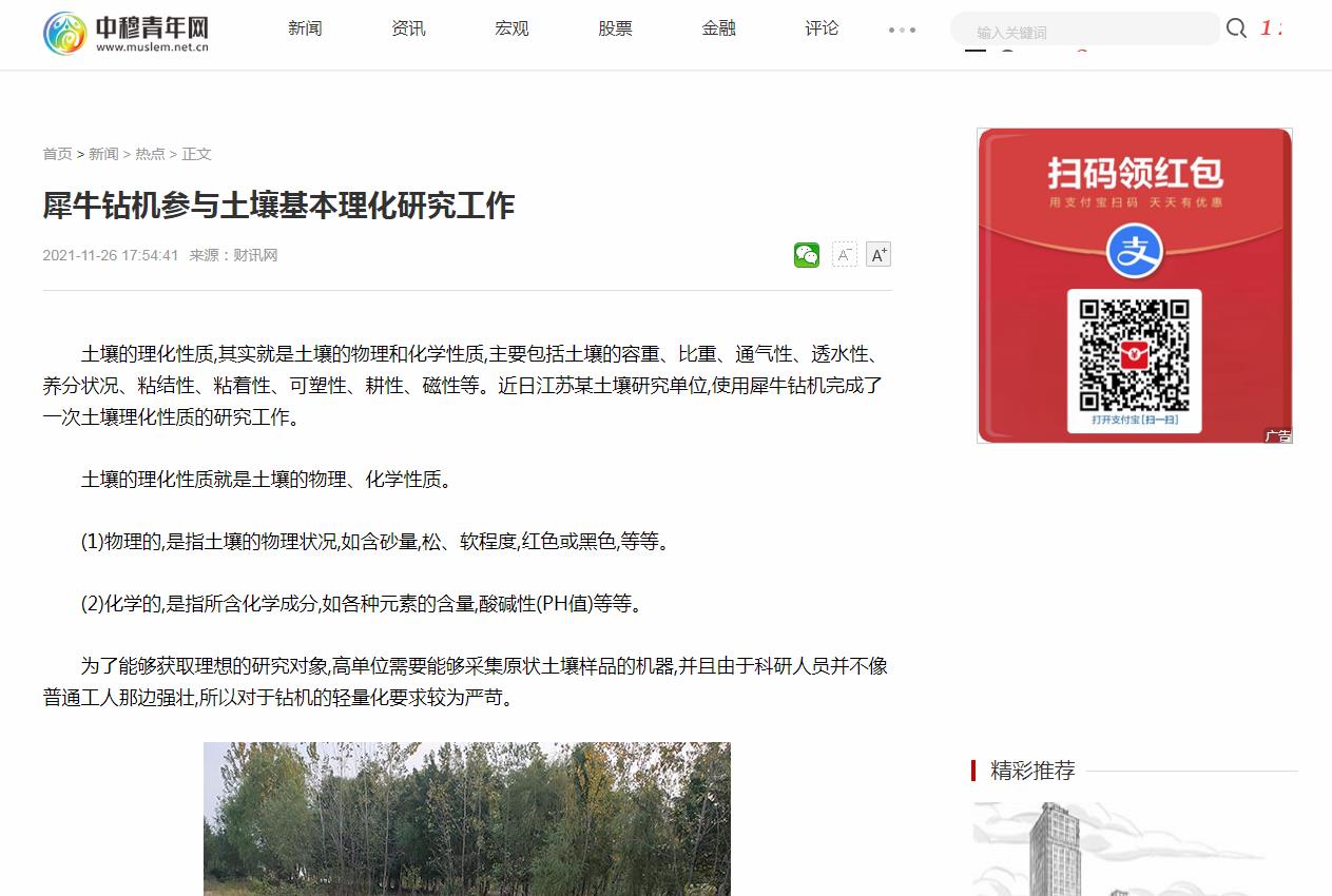 中穆青年网-新闻稿品牌软文发布多少钱(图1) 中穆青年网-新闻稿品牌软文发布多少钱(图1)