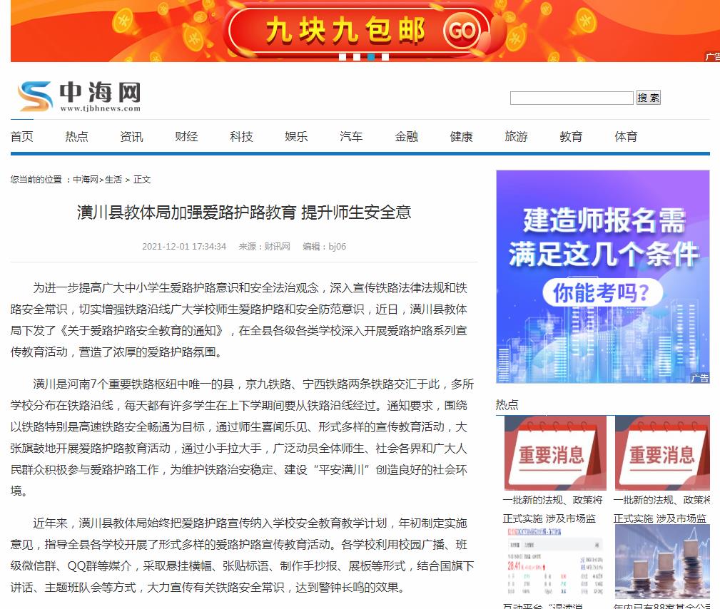 中海网-新闻稿品牌软文发布多少钱(图1) 中海网-新闻稿品牌软文发布多少钱(图1)