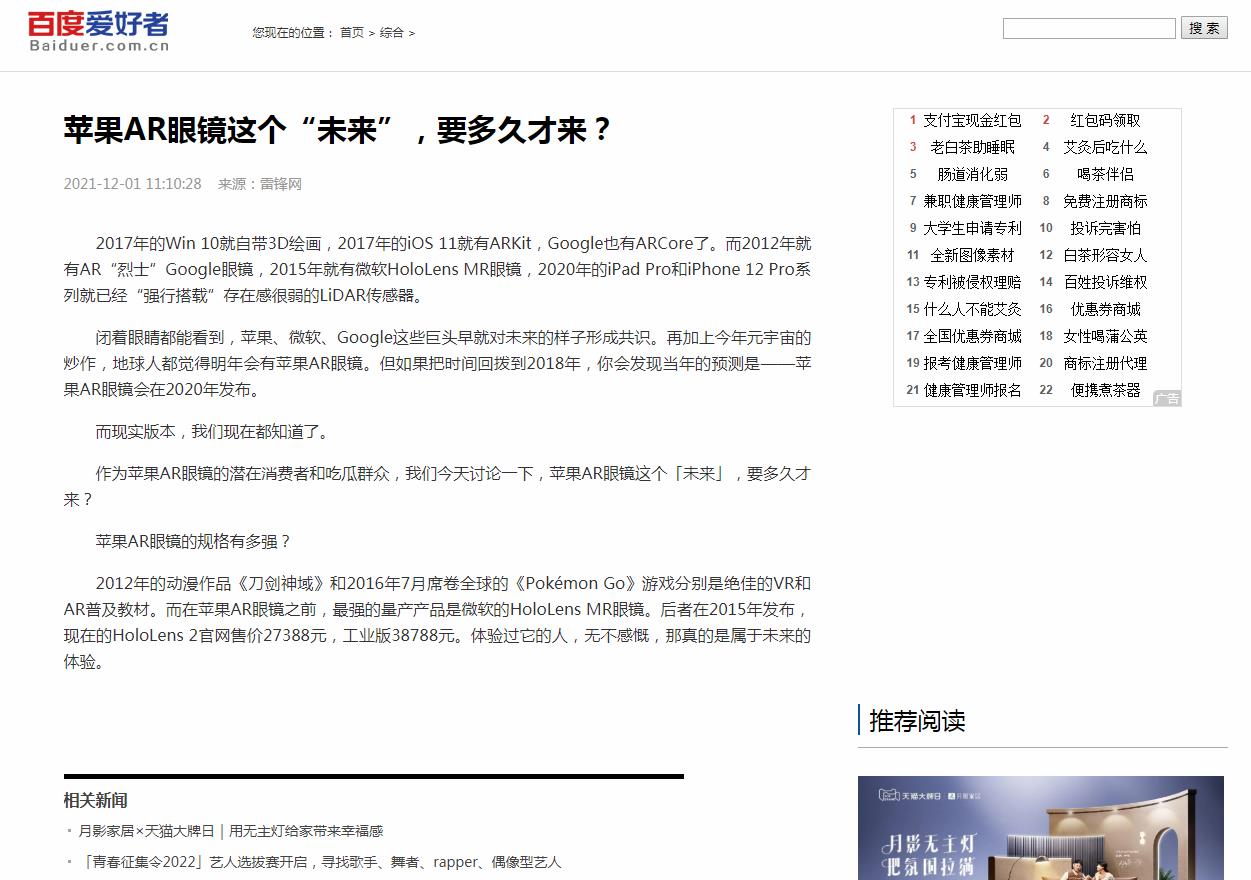 百度爱好者-新闻稿品牌软文发布多少钱(图1) 百度爱好者-新闻稿品牌软文发布多少钱(图1)
