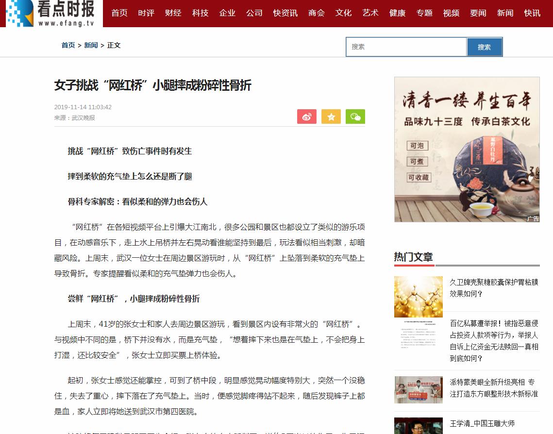 看点时报-新闻稿品牌软文发布多少钱(图1) 看点时报-新闻稿品牌软文发布多少钱(图1)