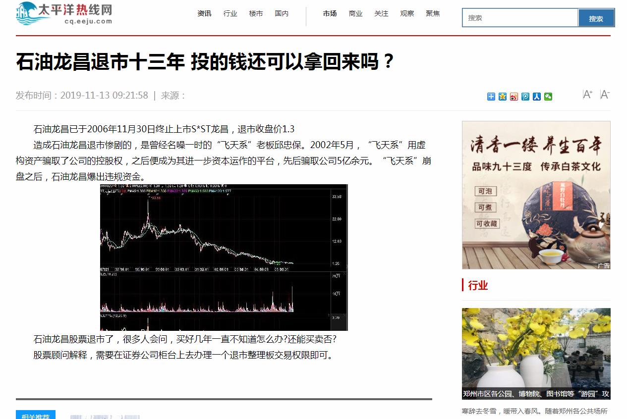 太平洋热线网-新闻稿品牌软文发布多少钱(图1) 太平洋热线网-新闻稿品牌软文发布多少钱(图1)