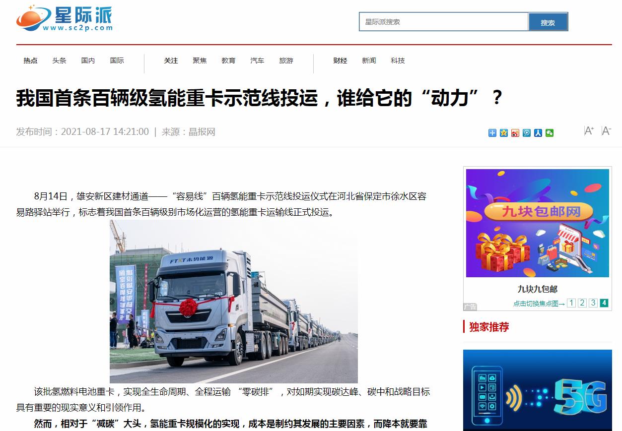 星际派科技-新闻稿品牌软文发布多少钱(图1) 星际派科技-新闻稿品牌软文发布多少钱(图1)