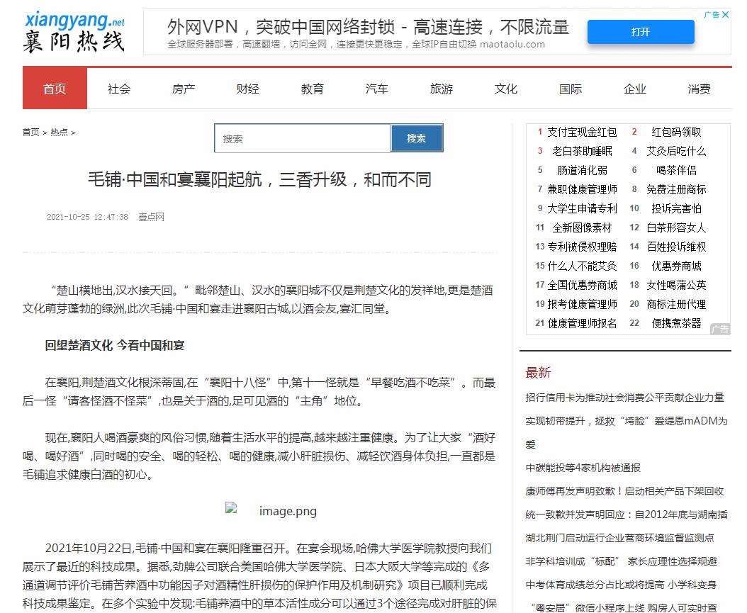 襄阳热线-新闻稿品牌软文发布多少钱(图1) 襄阳热线-新闻稿品牌软文发布多少钱(图1)