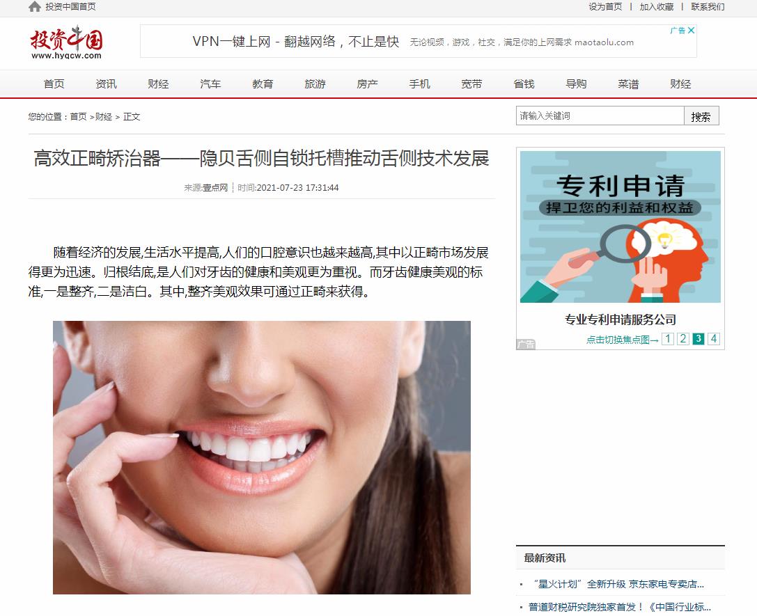投资中国网页-新闻稿品牌软文发布多少钱(图1) 投资中国网页-新闻稿品牌软文发布多少钱(图1)