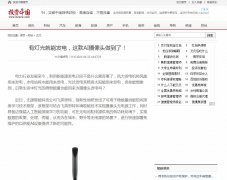投资中国-新闻稿品牌软文发布多少钱