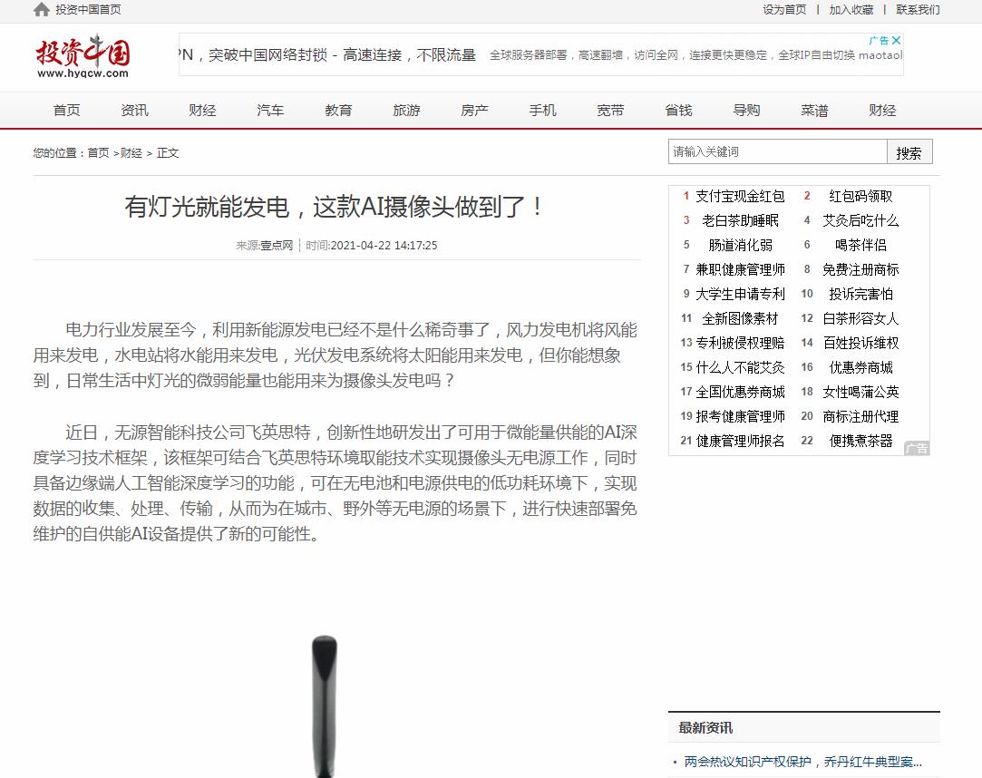 投资中国-新闻稿品牌软文发布多少钱(图1) 投资中国-新闻稿品牌软文发布多少钱(图1)