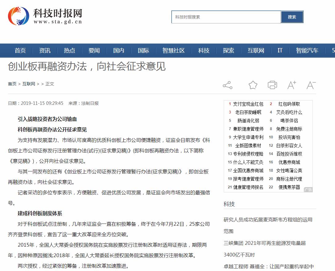 科技时报网-新闻稿品牌软文发布多少钱(图1) 科技时报网-新闻稿品牌软文发布多少钱(图1)