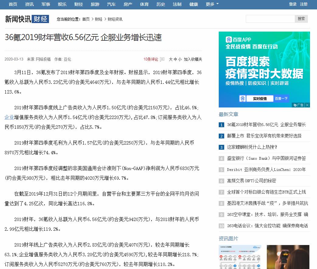 新闻快讯网财经-新闻稿品牌软文发布多少钱(图1) 新闻快讯网财经-新闻稿品牌软文发布多少钱(图1)
