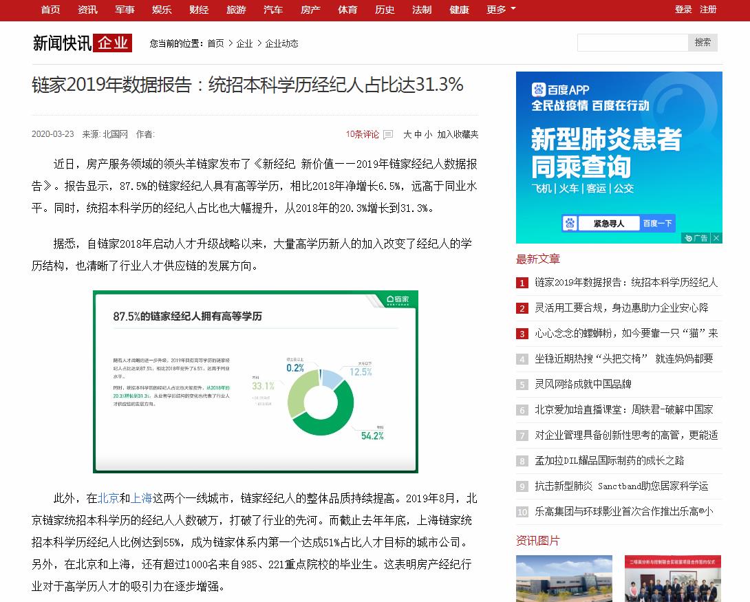 新闻快讯网企业-新闻稿品牌软文发布多少钱(图1) 新闻快讯网企业-新闻稿品牌软文发布多少钱(图1)