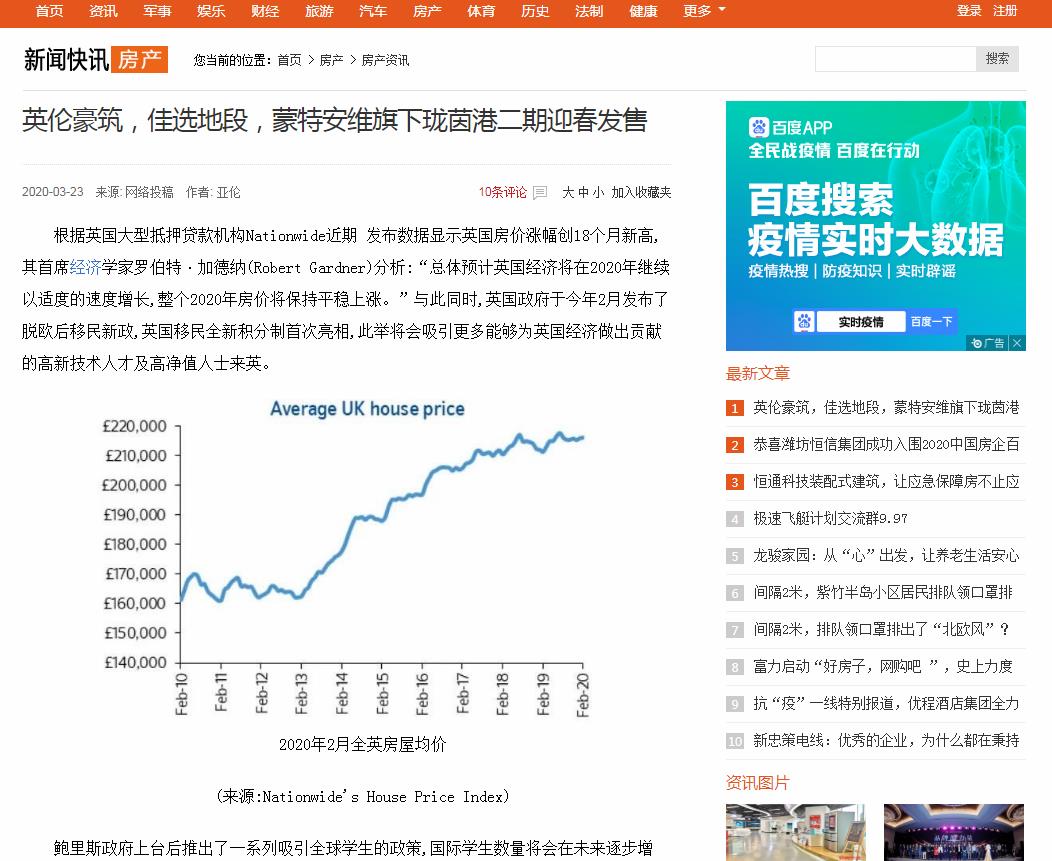 新闻快讯网房产-新闻稿品牌软文发布多少钱(图1) 新闻快讯网房产-新闻稿品牌软文发布多少钱(图1)
