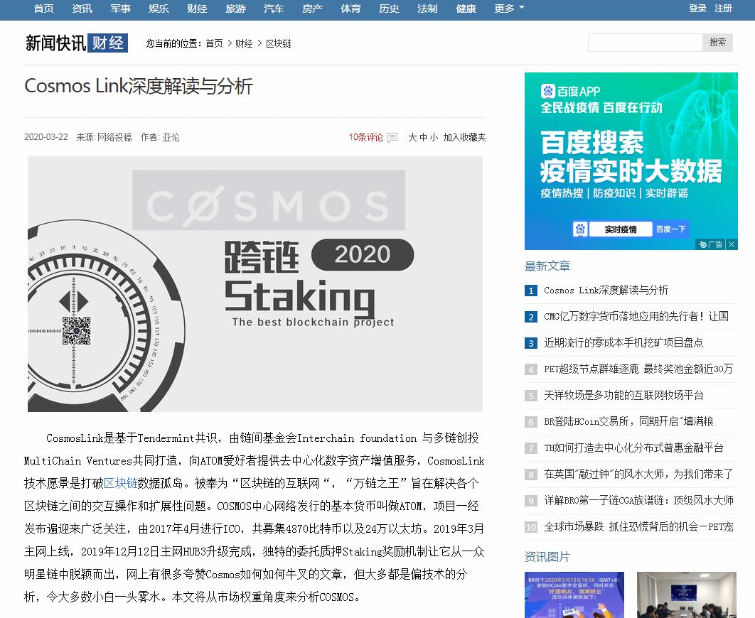 新闻快讯网区块链-新闻稿品牌软文发布多少钱(图1) 新闻快讯网区块链-新闻稿品牌软文发布多少钱(图1)