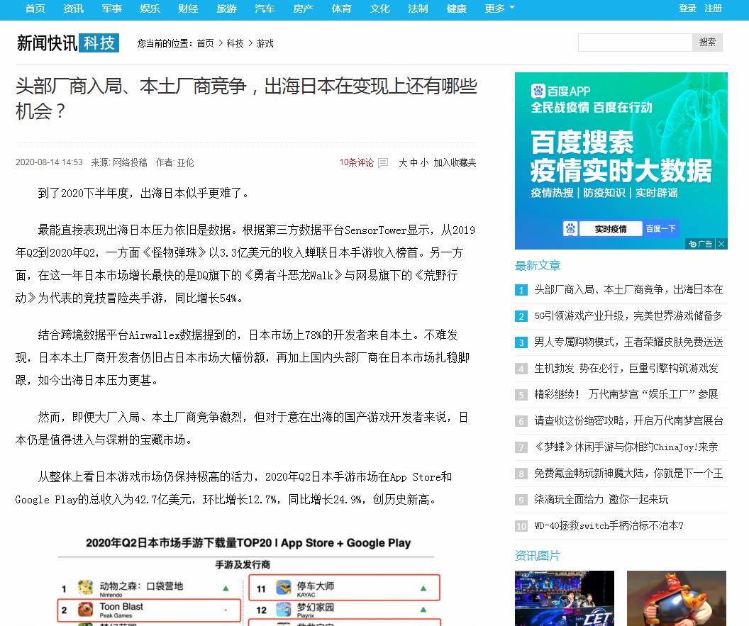 新闻快讯网游戏-新闻稿品牌软文发布多少钱(图1) 新闻快讯网游戏-新闻稿品牌软文发布多少钱(图1)