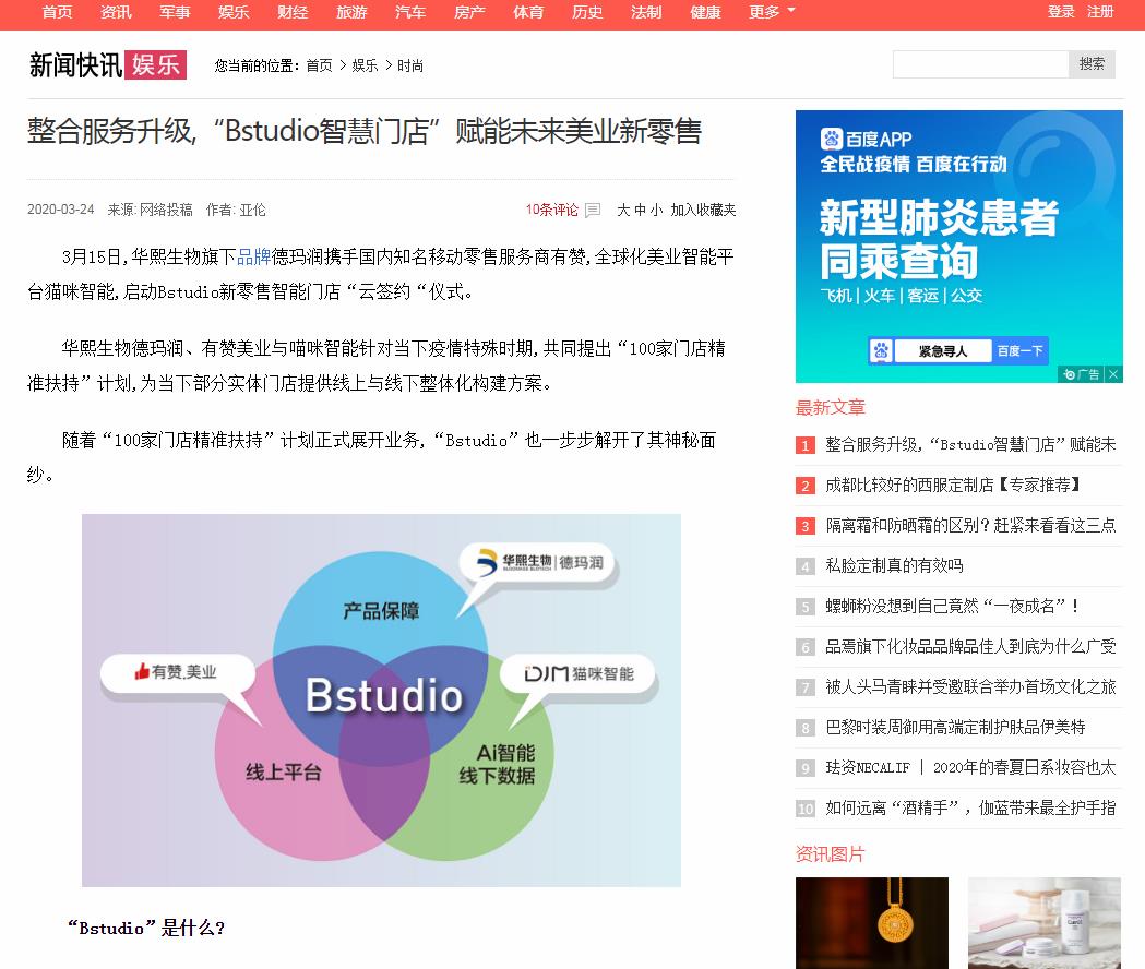 新闻快讯网时尚-新闻稿品牌软文发布多少钱(图1) 新闻快讯网时尚-新闻稿品牌软文发布多少钱(图1)