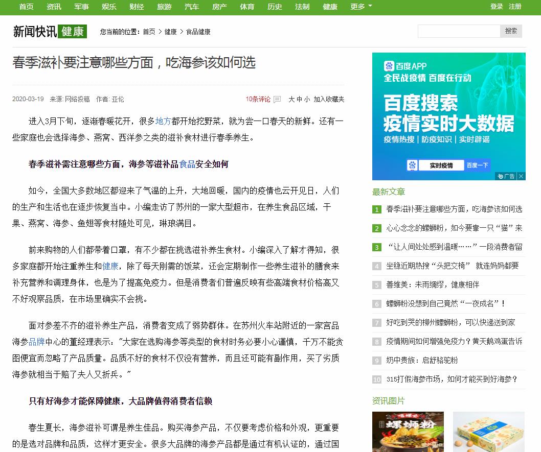 新闻快讯网食品-新闻稿品牌软文发布多少钱(图1) 新闻快讯网食品-新闻稿品牌软文发布多少钱(图1)