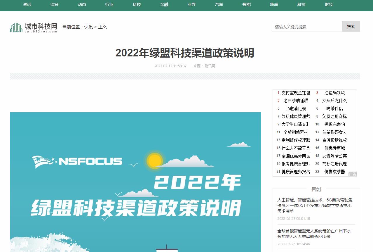城市科技网-新闻稿品牌软文发布多少钱(图1) 城市科技网-新闻稿品牌软文发布多少钱(图1)