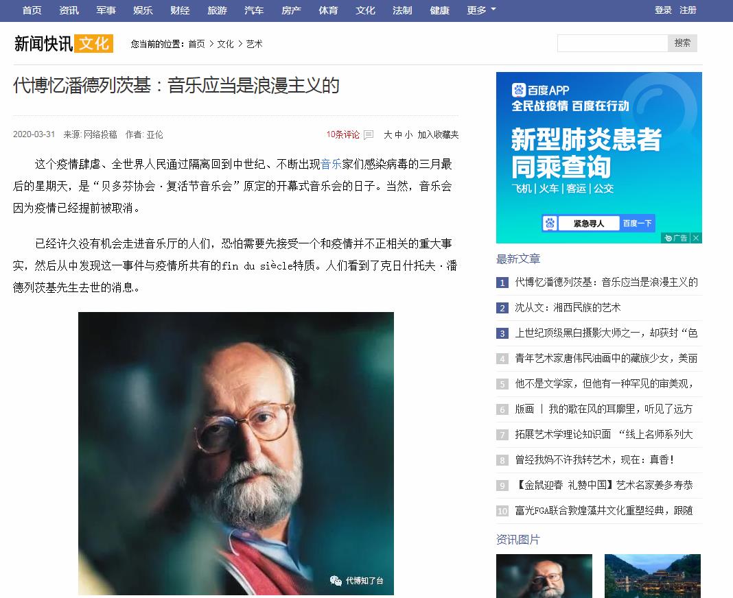 新闻快讯网文化-新闻稿品牌软文发布多少钱(图1) 新闻快讯网文化-新闻稿品牌软文发布多少钱(图1)