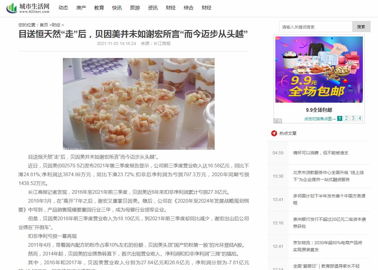 城市生活网-新闻稿品牌软文发布多少钱(图1) 城市生活网-新闻稿品牌软文发布多少钱(图1)