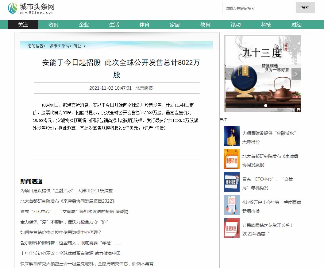 城市资讯网-新闻稿品牌软文发布多少钱(图1) 城市资讯网-新闻稿品牌软文发布多少钱(图1)