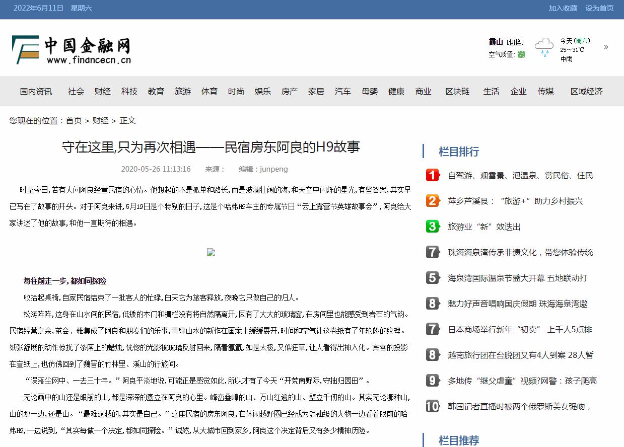 中国金融网-新闻稿品牌软文发布多少钱(图1) 中国金融网-新闻稿品牌软文发布多少钱(图1)