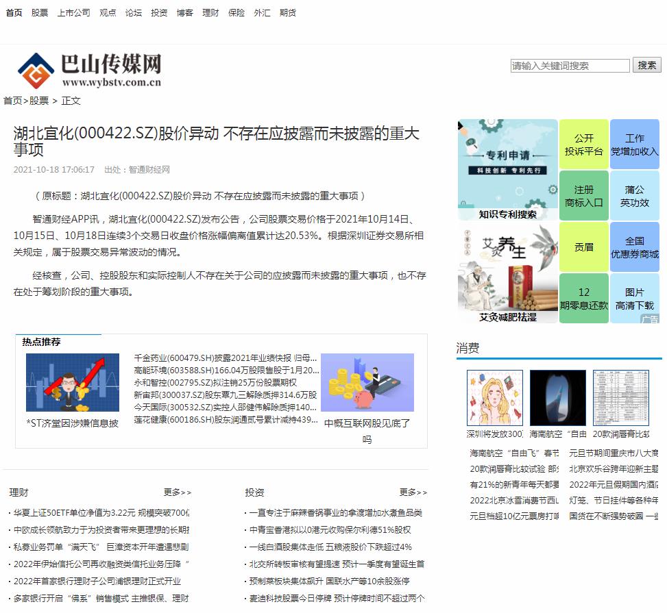 巴山传媒网-新闻稿品牌软文发布多少钱(图1) 巴山传媒网-新闻稿品牌软文发布多少钱(图1)