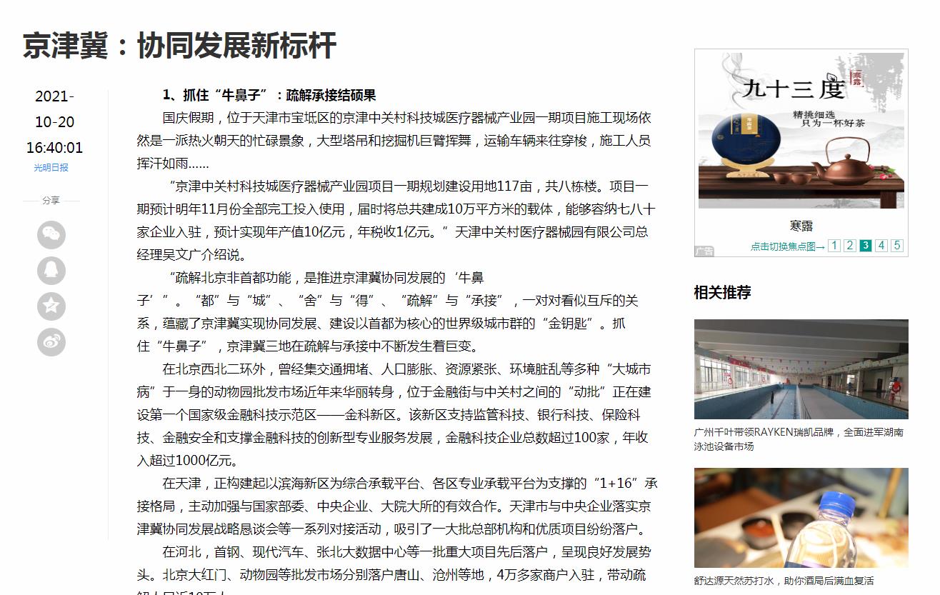 消费导报网-新闻稿品牌软文发布多少钱(图1) 消费导报网-新闻稿品牌软文发布多少钱(图1)