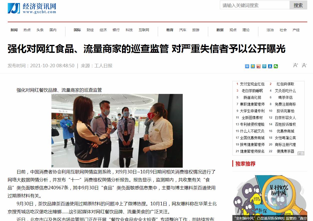经济资讯网-新闻稿品牌软文发布多少钱(图1) 经济资讯网-新闻稿品牌软文发布多少钱(图1)
