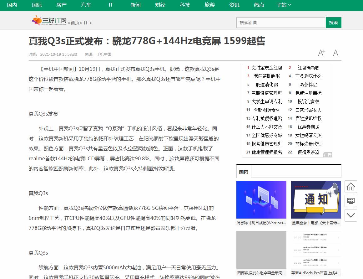 三好It网-新闻稿品牌软文发布多少钱(图1) 三好It网-新闻稿品牌软文发布多少钱(图1)